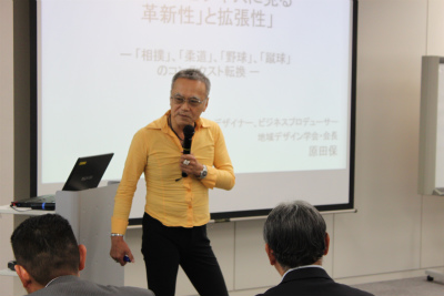 総括講演　地域デザイン学会長　原田保
